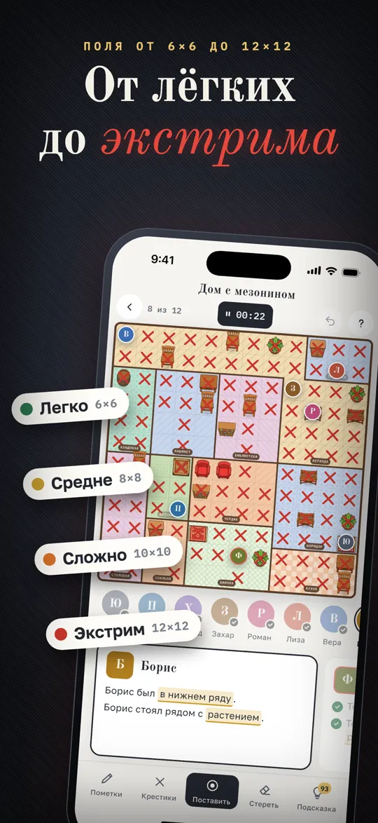 От лёгких до экспертных — четыре сложности